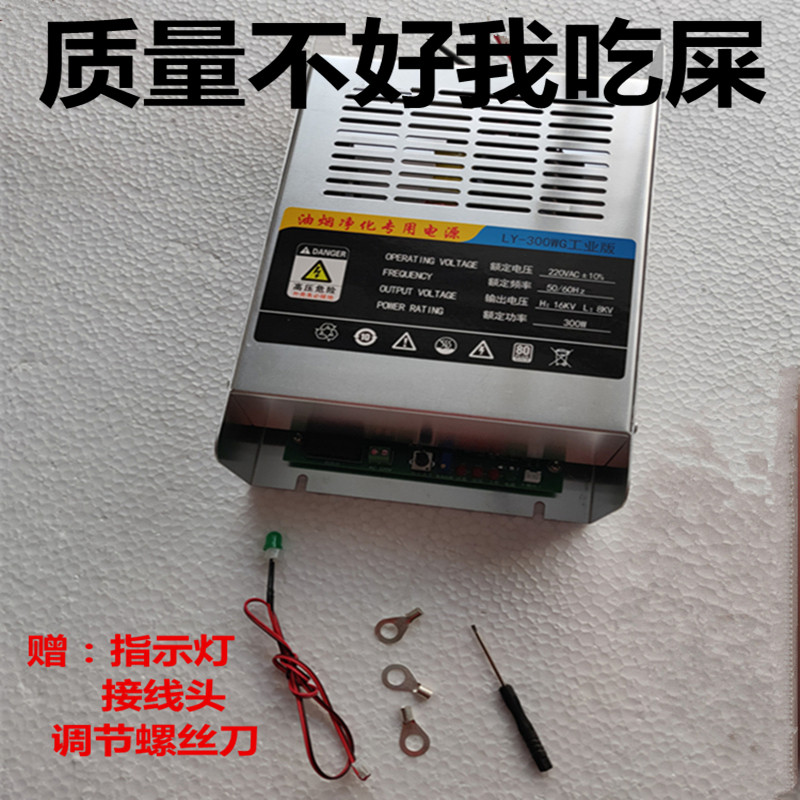 Smoke-free barbecue car 300W W power supply Low altitude fume purifier Electric field controller control board High voltage package special price