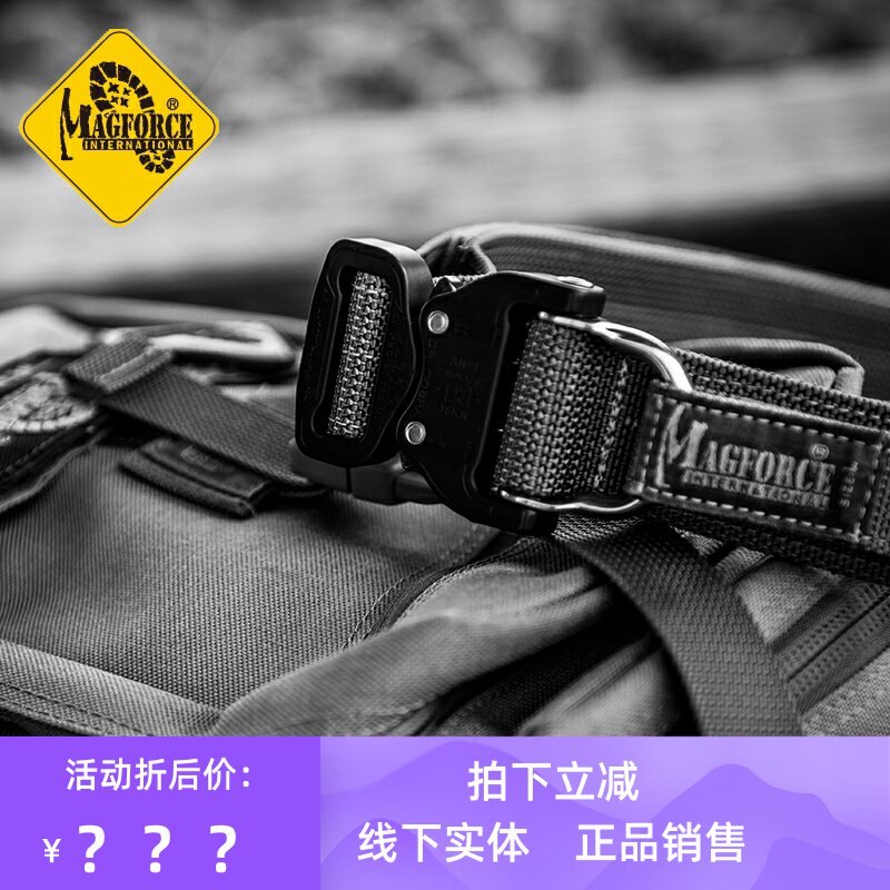 MAGFORCE MAGHOS Cobra D-ring suspension belt 3056 Military fan tactical belt Outdoor belt male