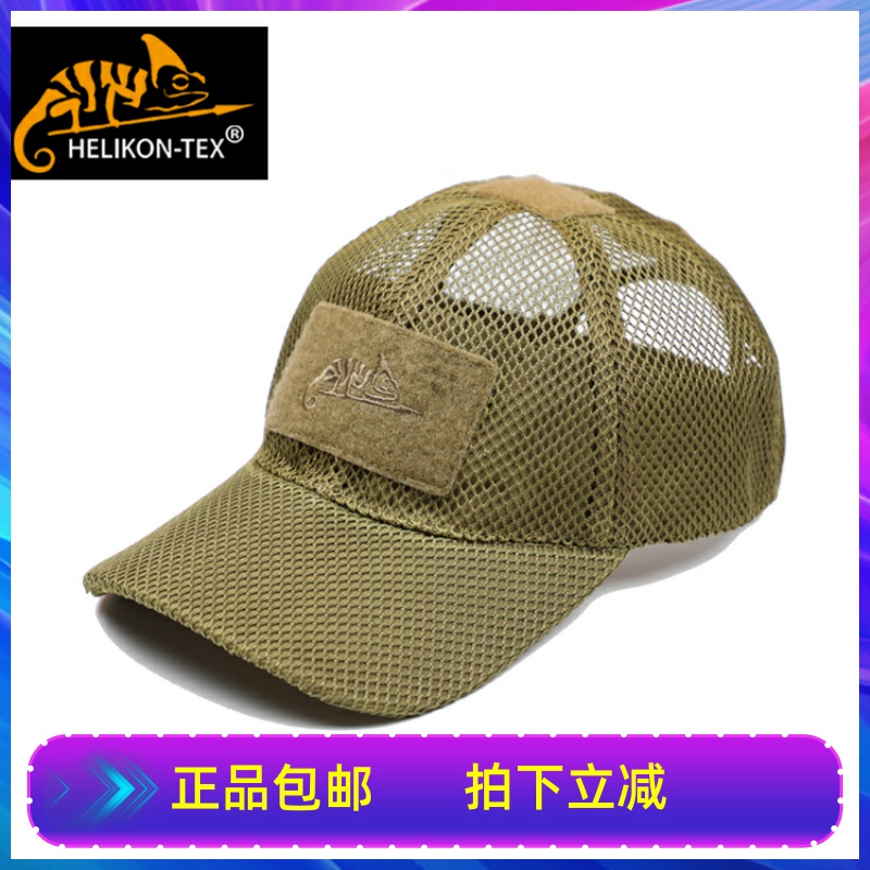 HELIKON Heliken New outdoor camouflage visor summer military fan hat duck tongue hat tactical baseball cap