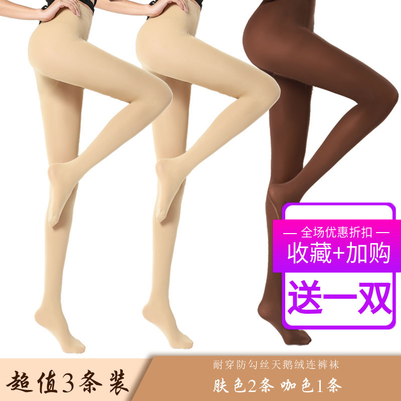 3 vớ nhung Nam Cực trong pantyhose trong dây chống móc dày dày đáy xuống jumpsuit vớ mùa xuân và mùa thu mùa đông.