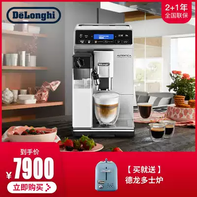 Delonghi di Lanqi ETAM29 660 SB fully automatic imported household coffee machine office ready grinding