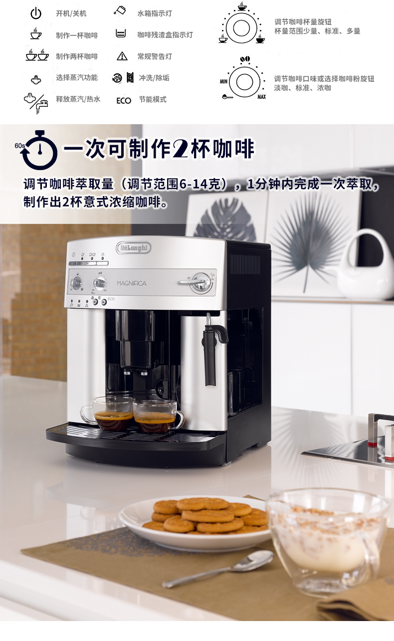 Delonghi DeLong ESAM3200.S máy pha cà phê nhập khẩu tự động gia đình máy xay cà phê tươi Ý - Máy pha cà phê máy pha cà phê