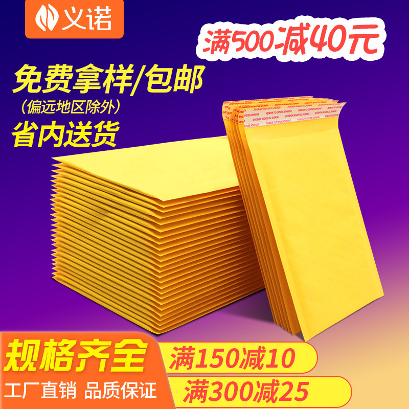 Kraft paper bubble bag can wholesale thickness packaging clothing mobile phone express packaging foam bag shock-proof envelope bag