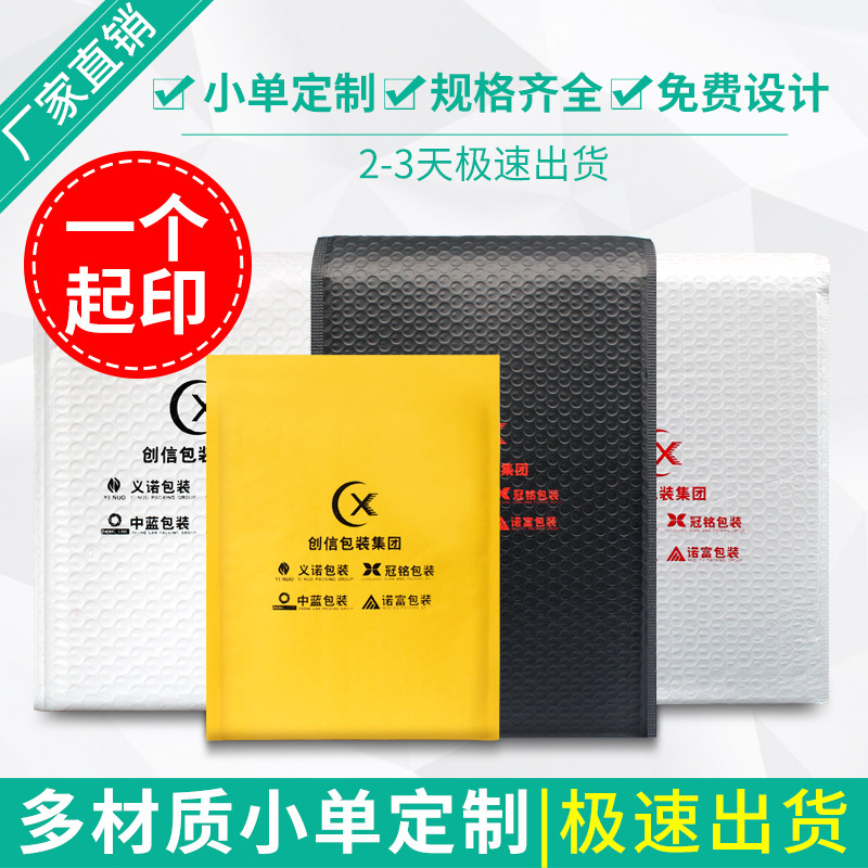 Bubble bag thickening printing logo e-commerce express bag anti-shock shipping bag can be customized as bubble bag