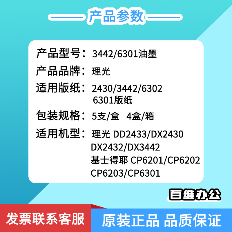 理光DD2433C速印机：高效办公神器，告别繁琐打印！️