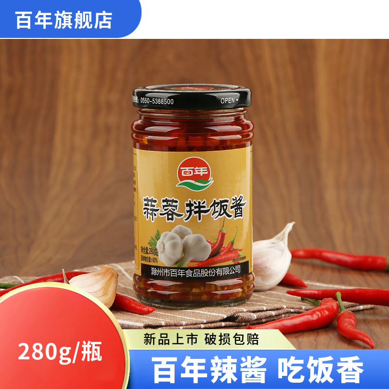 Centuries-old garlic paste mixed with rice sauce Anhui specie Prefabricated Vegetable Binge Rice Dip Rice Dip Seasoned Hot Pepper Sauce Flavor Chopped Chili Sauce-Taobao