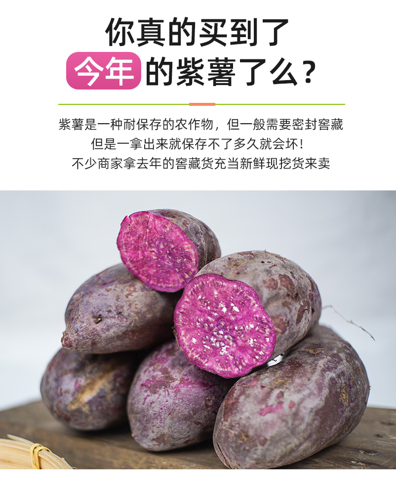 农家沙地新鲜现挖紫薯 5斤 图3