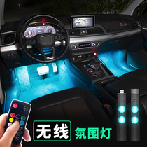 Car mats atmosphere lights wireless modification-free car interior car special decoration accessories supplies Daquan practical