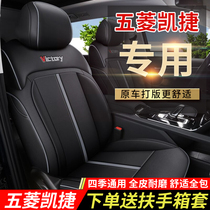 Wuling Capgemini seat cover special six-seater all-inclusive seat cover 2020 Capgemini seat cushion four-season universal car seat cushion