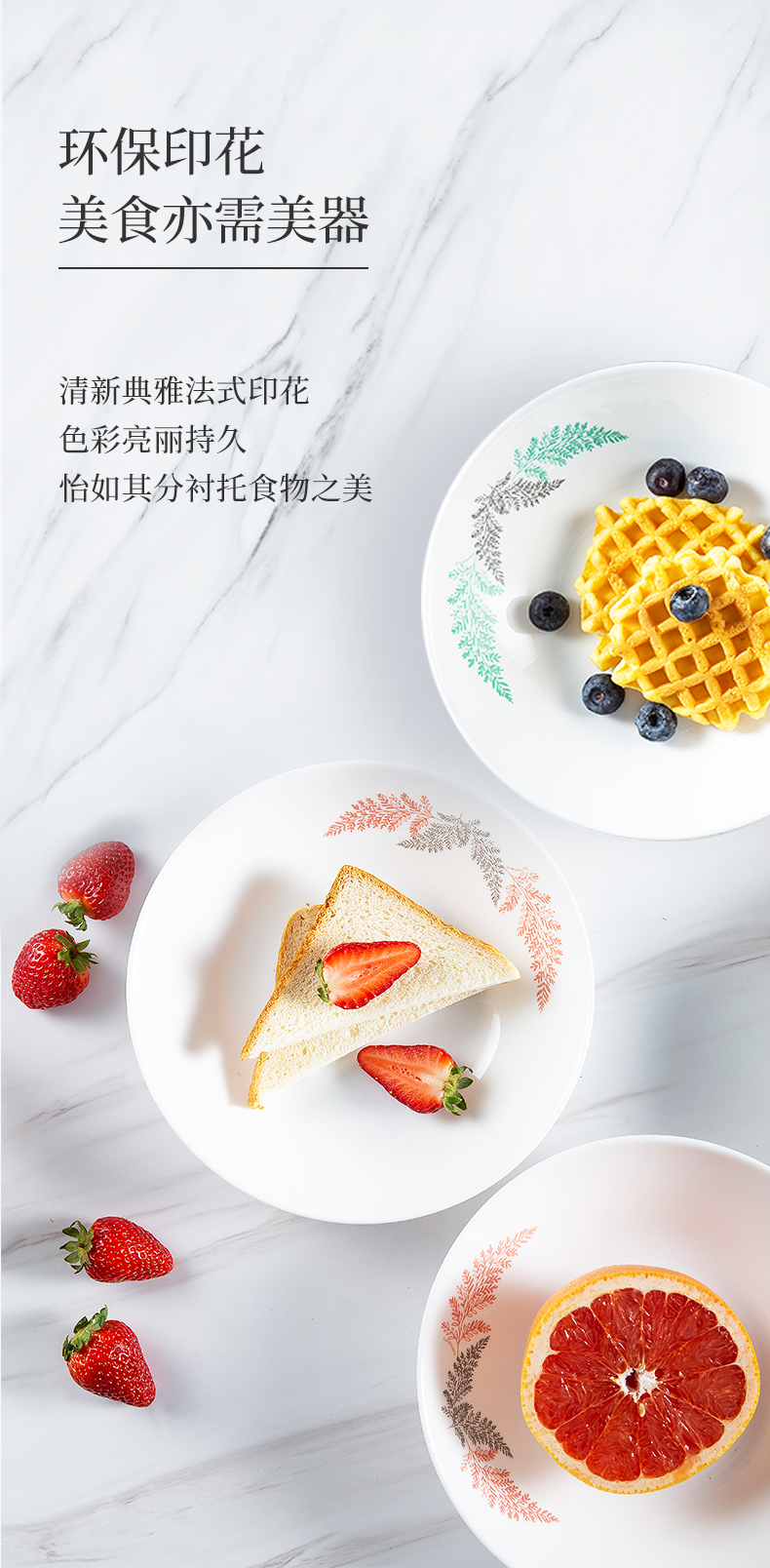乐美雅 迪瓦丽凝霜系列 碗碟套装 10件套 图7
