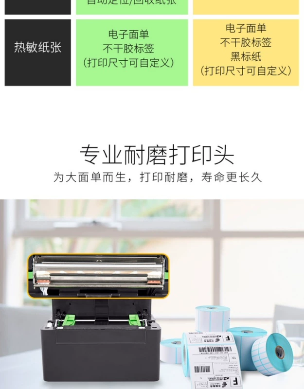 Zhimei máy in mặt đơn máy in nhiệt đơn mã vạch tự dán nhãn máy in E mail kho báu tân binh Bắc Kinh - Thiết bị mua / quét mã vạch