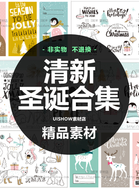 卡通可爱小清新圣诞节老人背景海报标签广告banner设计矢量图素材