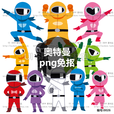 PNG透明底免抠卡通可爱水彩扁平化奥特曼人物形象H5网页图片素材