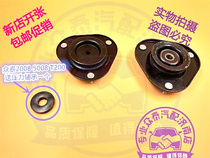 Suitable for Zotye 2008 5008 T200 Z300 front shock absorber cover top rubber plane bearing
