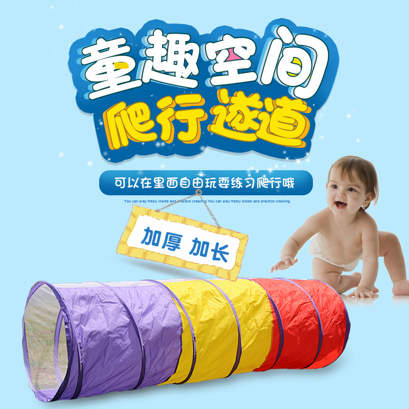 Children's crawling tunnel time crawling tube indoor and outdoor drilling fun training equipment baby early childhood education