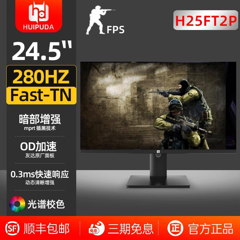Huipuda 24/27 Inch 240Hz High Brush Tn Screen Ips Hd Game 280/360Hz Monitor 2K170Hz
