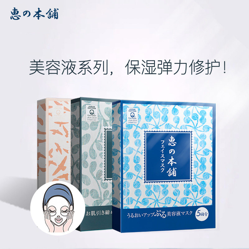 Huizukukukuya - bauyu - hydrouric acid for men and women clean moisturizing and moisturizing repair mask 5 tablets
