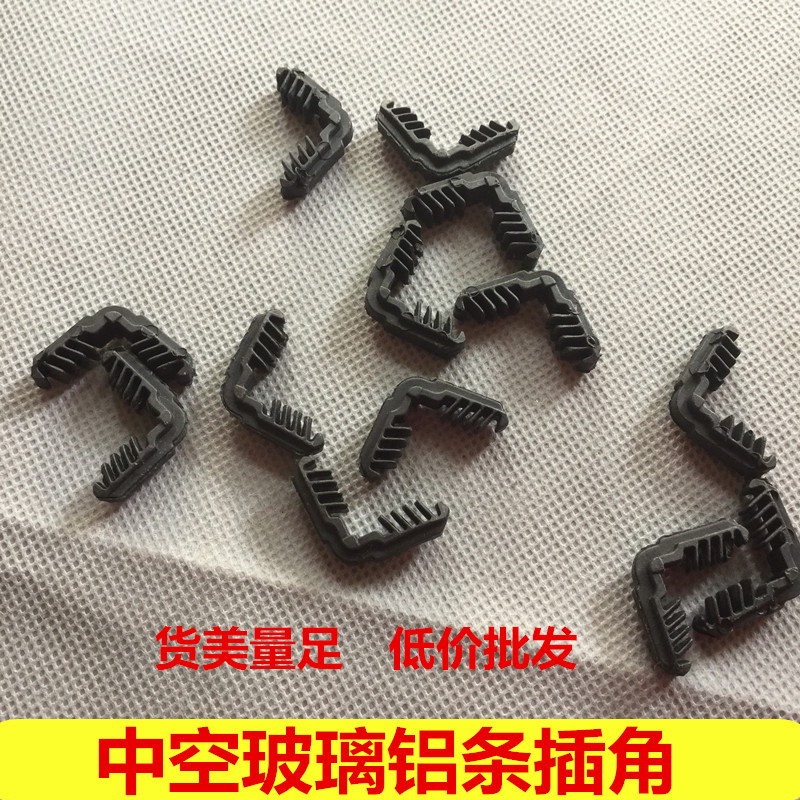 Insulating glass aluminum strip interpolation plastic gusset right angle insulating glass fitting aluminum strip gusset corner