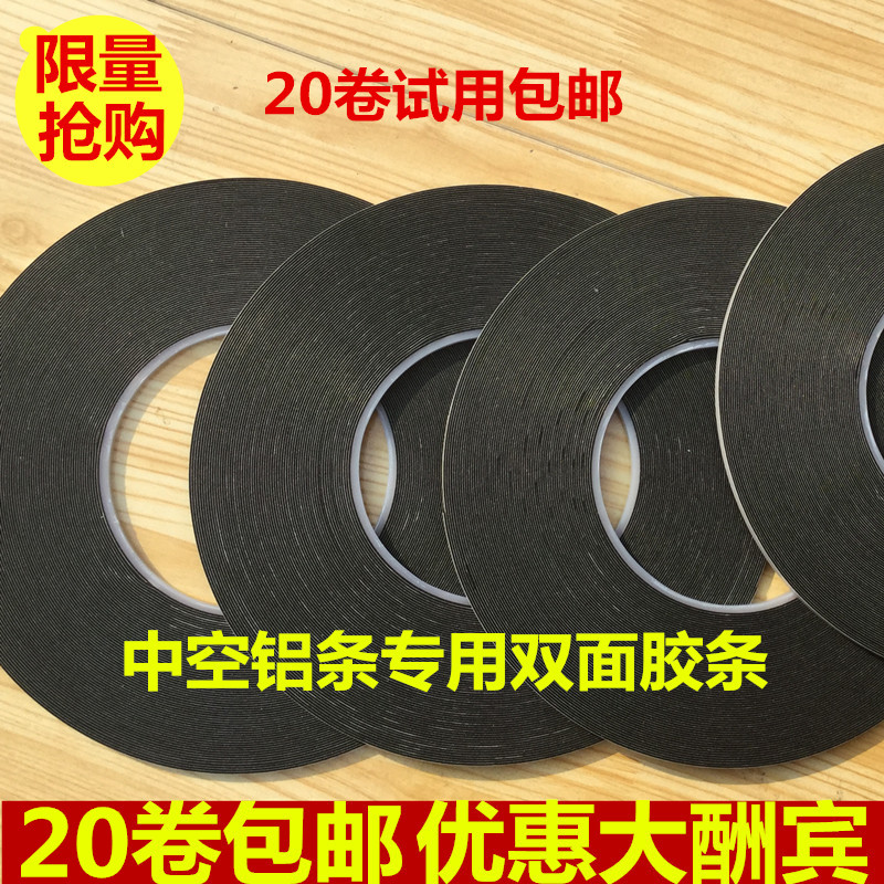 Hollow aluminium strip with butyl adhesive tape aluminium strip aluminium strip with butyl adhesive tape 40 vol.