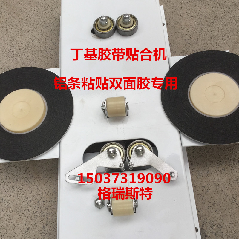 Insulating glass Butyl tape laminating machine Butyl tape coating machine Aluminum strip double-sided adhesive machine Double-sided adhesive machine