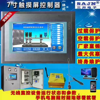 Intelligent variable frequency constant pressure water supply controller box automatic water supply cabinet equipment 485 wireless communication module