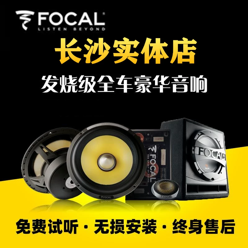 Хуэйша Шифэнь JBL Dana Jinlang Автозвуковая лавка Модифицированный автомобильный голосовой усилитель усилитель баса