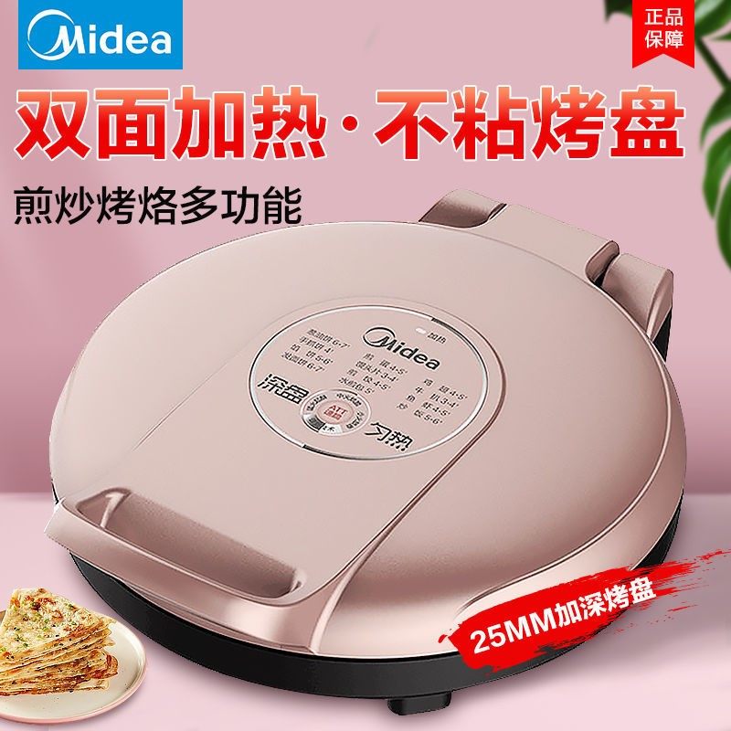 Beauty electric cake pan electric cake stall Home Double-sided frying-baking machine heated pancake pan deepen pancake machine JK30V101
