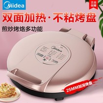 Beauty electric cake pan electric cake stall Home Double-sided frying-baking machine heated pancake pan deepen pancake machine JK30V101