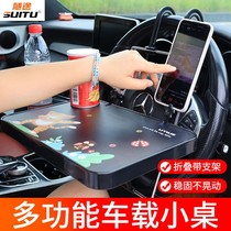 Follow-on-car small table plate folding table learning office multifunctional computer frame back row learning to write dining table
