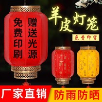 Outdoor Waterproof Lantern Advertisement Customized Winter Melon Opening Decoration Lantern Large Red Chinese Imitation Antique Sheep Leather Long Lantern