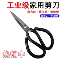 () kitchen knife king industry civilian kitchen domestic cut with pointed small scissors cut paper cut anti-rust