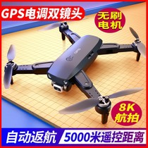 Net Red UAV Aerial Camera Adult 5000 m Remote Control Aircraft Aerial Photography UAV with Camera Unmanned Aircraft