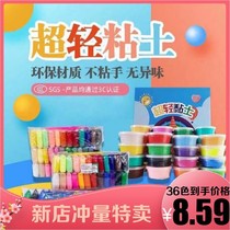 Five Colors Piggy Children Super Light Clay Non Toxic Safe Rubber Clay Color Clay Hand Light Clay Baby Toys 12 Color