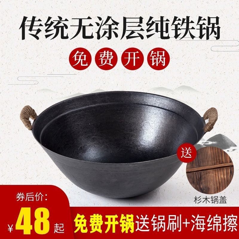 Double Ear Iron Pan Traditional Old Home Round Bottom Wass Oven Apply No-Stick Pan Stew Saute Sauté Iron Cast-iron Pan