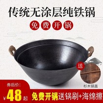 Double Ear Iron Pan Traditional Old Home Round Bottom Gas Oven Apply No Stick Pan Stew Saute Sauté Iron Cast-iron Cast-iron Pan