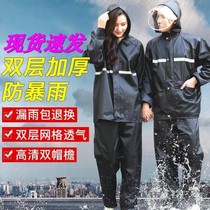 Raincoat Electric Car Motorcycle Men And Women Adults Thickened Waterproof Raincoat Rain Pants Suit Split Bike Anti-Rainstorm