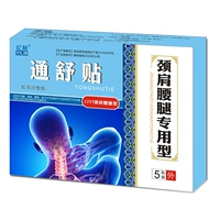 1 коробка шеи, плеча, талия и боли в ногах