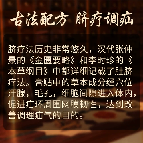 忆林 Hernia Stickers в пожилой пах, старая грыжа с пупочной грыжей, взрослый ребенок -ребенок выпуклый пупок