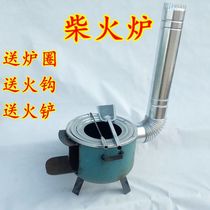 Mobile pot stove rural wood stove small outdoor wood stove iron pot stew stove table pot chicken large pot home household