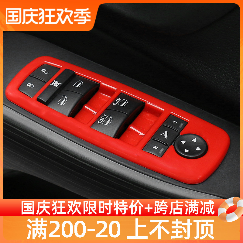 Suitable for jeep jeep grand cherokee interior modified door button window lift panel decoration accessories