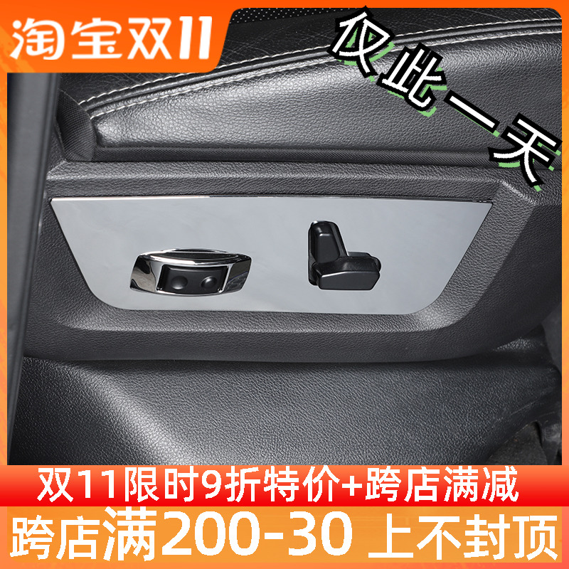 Suitable for 10-17 years Dodge Ram Ram1500 interior modified electric seat adjustment panel decorative accessories