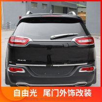GipJEEP free light special tail lampshade rear lever fog light frame rear rain scraping bright strip Outer decoration Decorative Retrofit Accessories