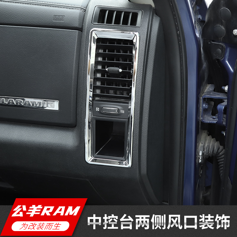 Applicable 10-17 years Dodge Sheep RAM1500 Interior modification of the air conditioning openings on both sides of the control table-Taobao