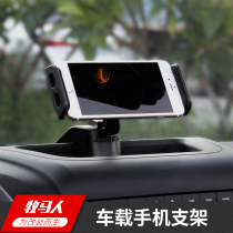 Gipjeep shepherds mobile phone bracket meter navigation support frame co-pilot walkie-talkie bracket retrofit piece