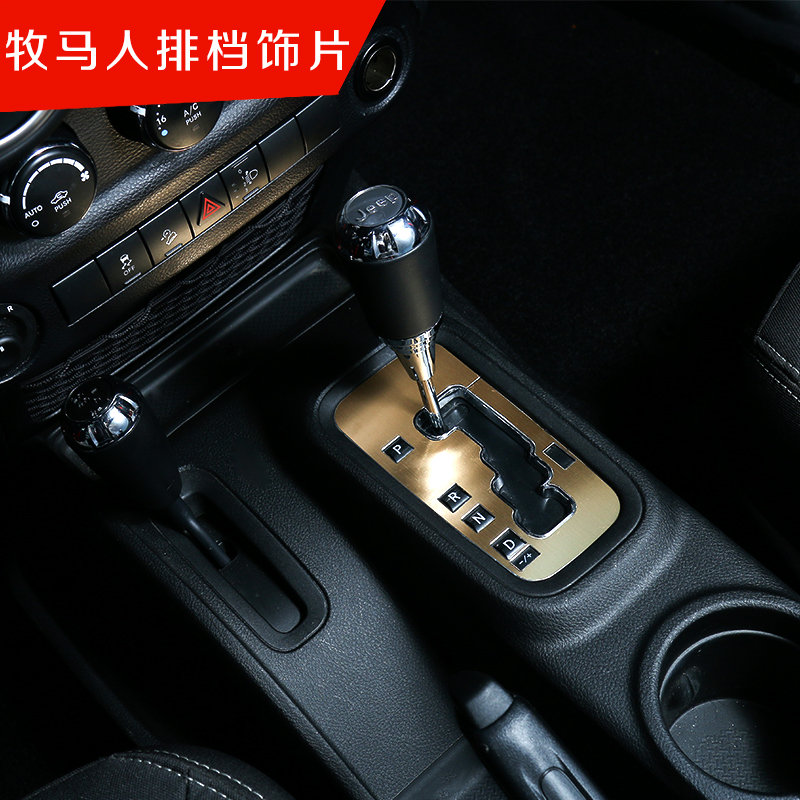 Jeep Jeep Wrangler Car Center Control Stall Shift Handle Decorative Center Panel Modified Interior Accessories