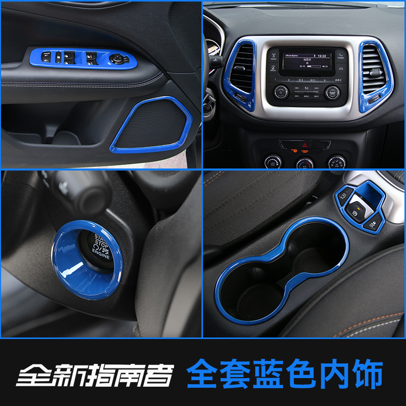 jeep2017 NEW GUIDE Interior Trim Retrofit Navigation Ignition Platoon Gear Cup Shelf Decoration Special Accessories