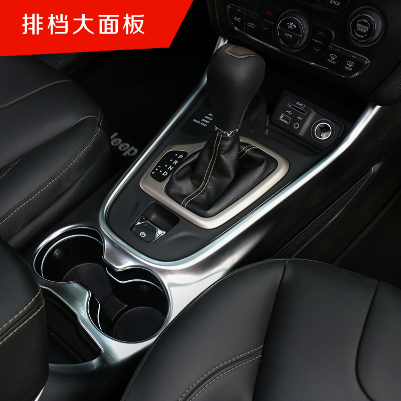 jeep free light retrofit special accessories mid-control row-gear large panel gear shift handle front water glass rack interior trim