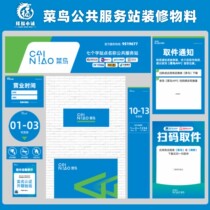 Vegetable Bird Yi Station Public Service Station Material Township Billboard Creek Bird Furnishing shelf Number system Doorplate Doorway head