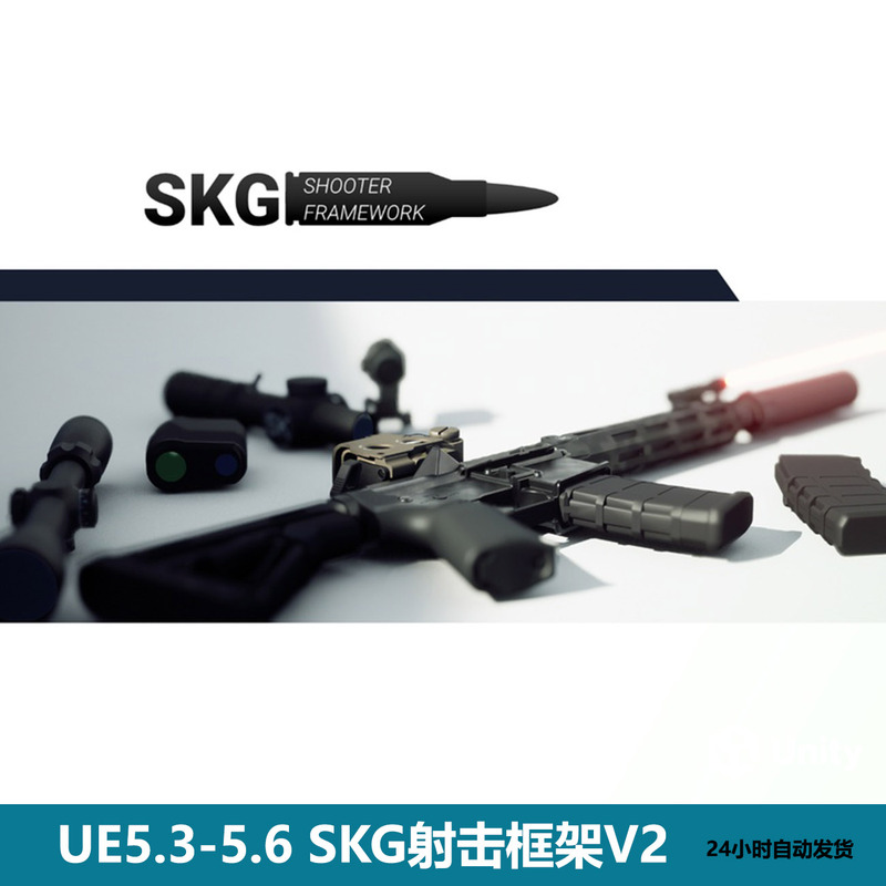 Unreal Ue5.6 Fps First Person Shooter Framework Skg V2 Shooting Game