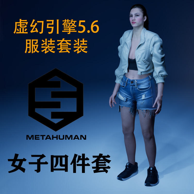 Ue5.6 Metahuman Women's Four-Piece Leather Jacket, Ripped Short Denim Sneakers, Clothing Set Ue5.6 Metahuman Women's Four-Piece Leather Jacket, Ripped Short Denim Sneakers, Clothing Set